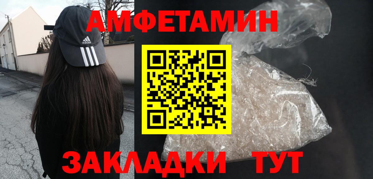 Amphetamine 98% Ачинск