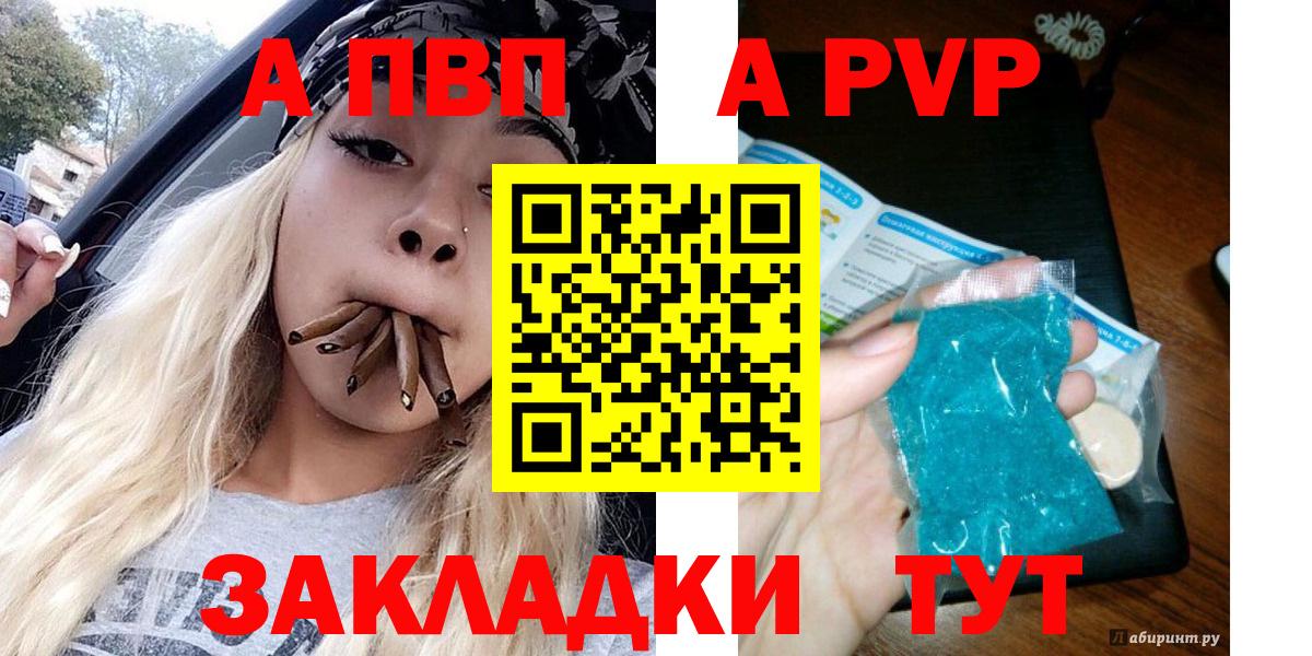 APVP  Вход с VPN  Ачинск  Альфа ПВП мука  Альфа ПВП СК КРИС 