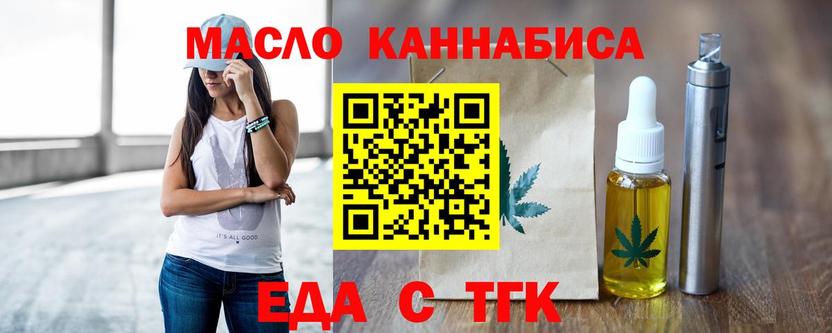 Ачинск  Печенье с ТГК марихуана  Вход с VPN 