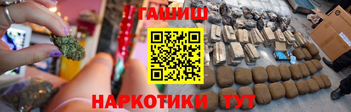 Гашиш гарик  Вход с VPN  ГАШ ice o lator  Ачинск 
