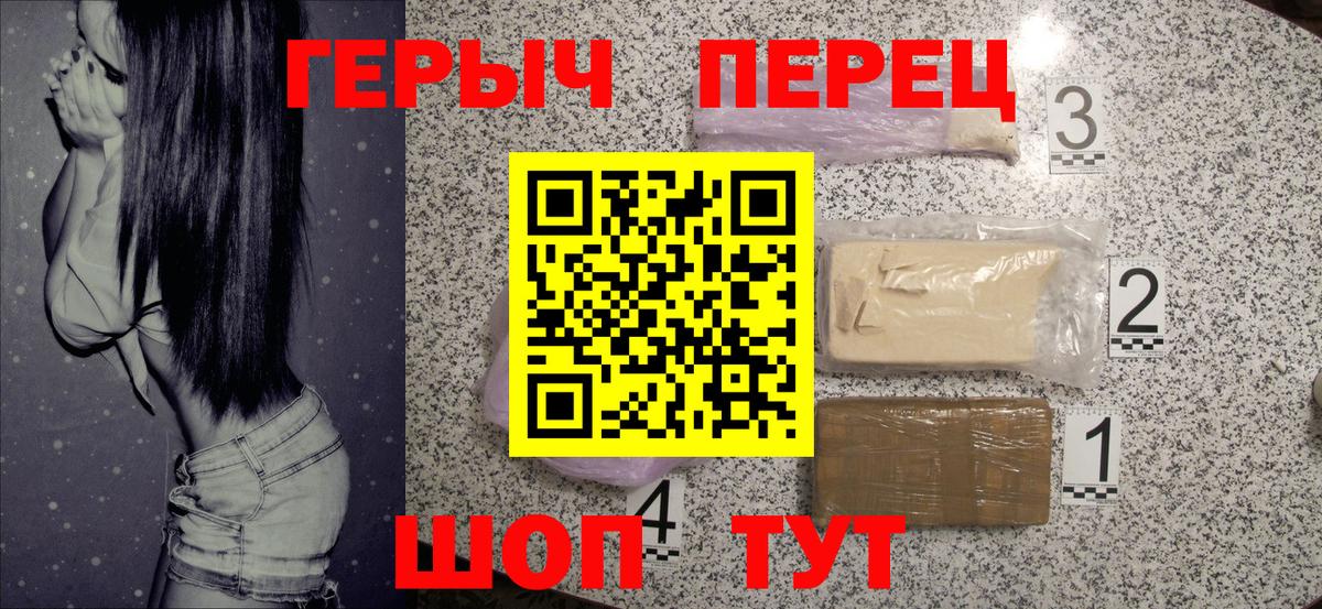 ГЕРОИН  ГЕРОИН VHQ  Вход с VPN  Ачинск 