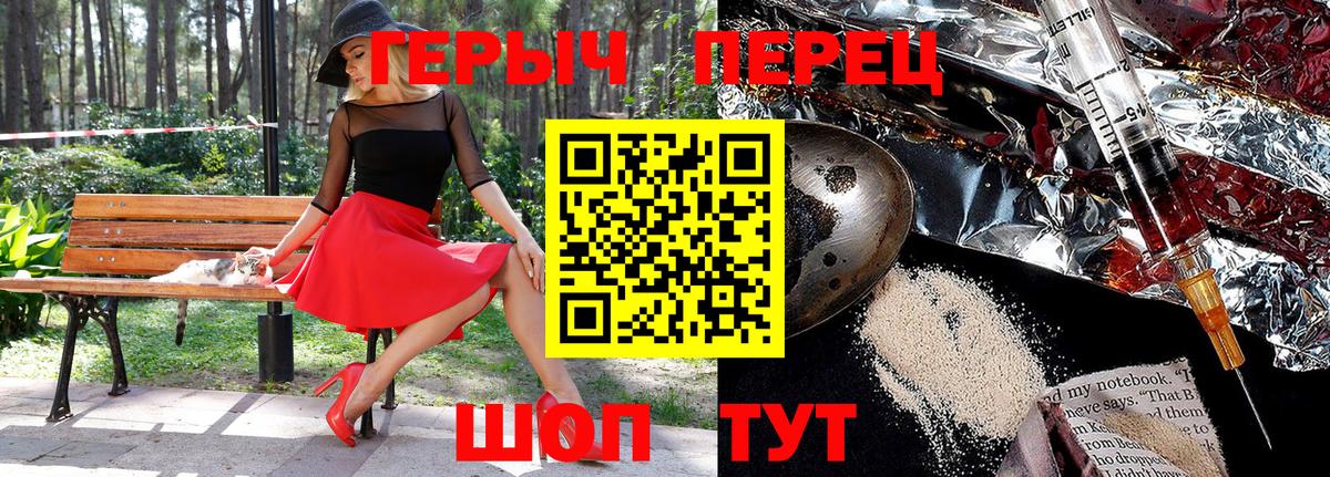 ГЕРОИН белый Ачинск