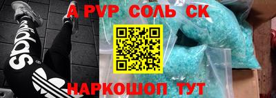 соль курить ск Апрелевка