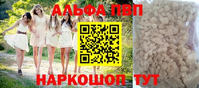 apvp Аргун