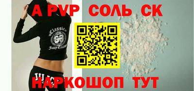 apvp Аргун