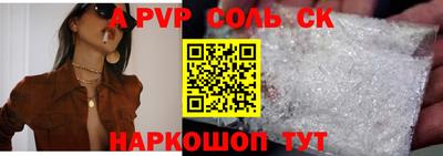 apvp Аргун