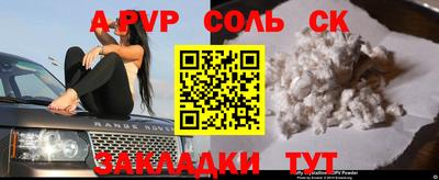 apvp Аргун