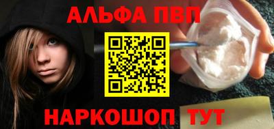 apvp Аргун