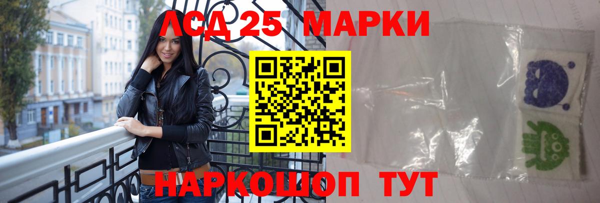 LSD-25 экстази кислота  Вход с VPN  Ачинск 