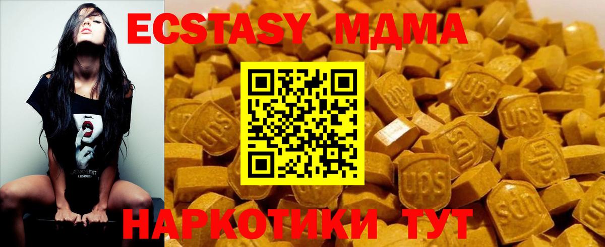 MDMA Molly  МДМА VHQ  Ачинск  Вход с VPN 