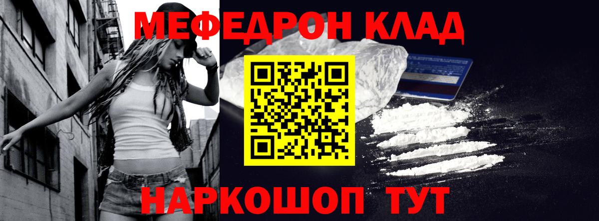 МЕФ  Ачинск