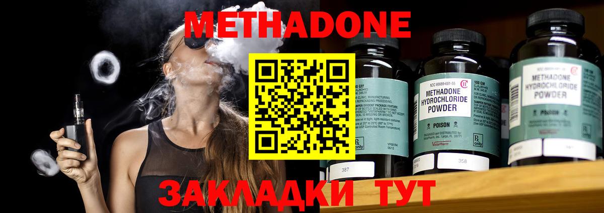 МЕТАДОН кристалл  Вход с VPN  Ачинск  MEGA ссылка  МЕТАДОН VHQ 