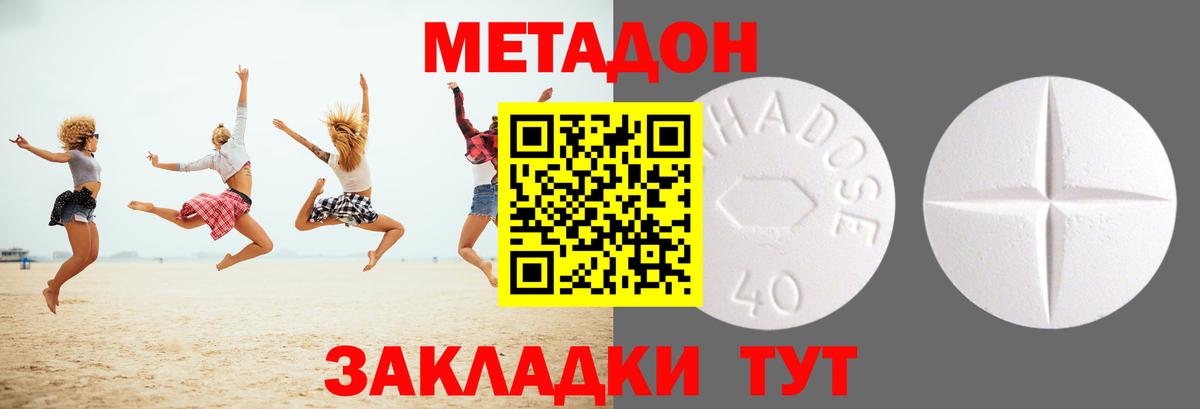 Метадон мёд Ачинск