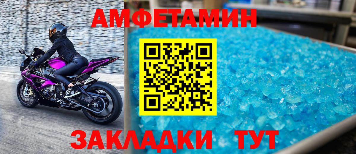 МЕТАМФЕТАМИН кристалл  Вход с VPN  Ачинск 