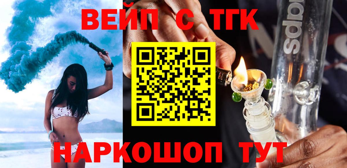ТГК THC oil Ачинск
