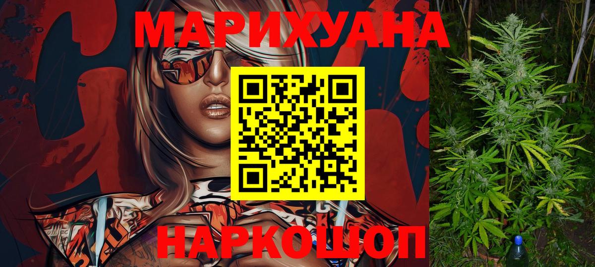Бошки марихуана тримм  Вход с VPN  Каннабис SATIVA & INDICA  Ачинск  Марихуана White Widow 